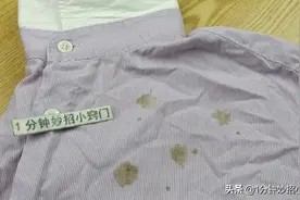 衣服霉斑多难洗掉,用这种水泡一泡,霉斑轻松去除,方法真棒图片