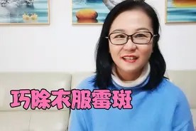 衣服有霉斑不用怕,分享去霉小妙招, 轻松搞定,衣服如新。视频封面