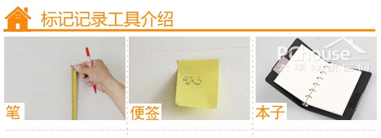 装修DIY