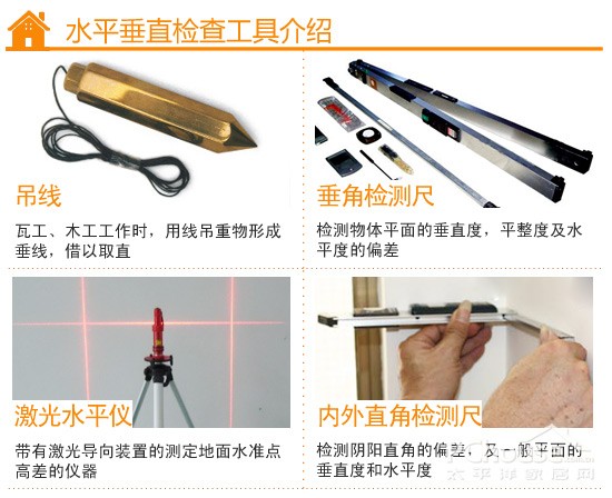 装修工具