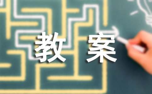 中班科学活动教案《滚动》（通用15篇）