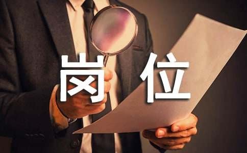 工厂保洁岗位职责