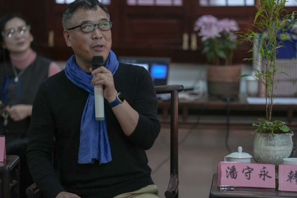 上海大学潘守永教授发表主旨演讲
