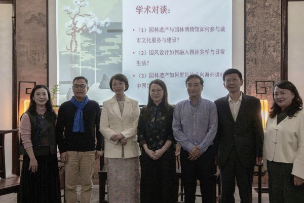 “园林遗产与当代生活美学”学术对谈嘉宾合影留念