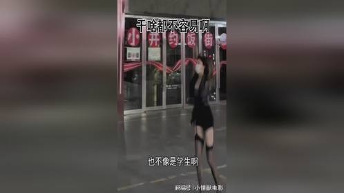 美女神秘行为揭秘：工作、原配和大意儿