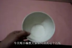 碗里有污垢洗不干净,一个小妙招教你洗干净!看看吧可能你能用上视频封面