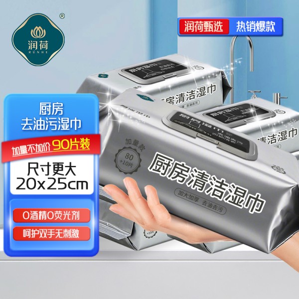润荷厨房清洁湿巾90抽20*25cm