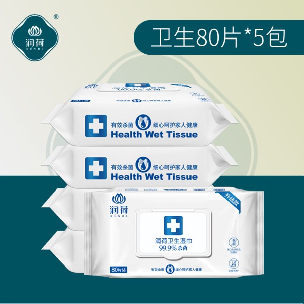 润荷消毒杀菌湿纸巾80片*5包