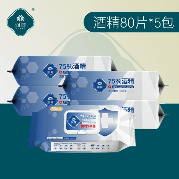 【首单+福袋】润荷75度酒精湿巾80*5包