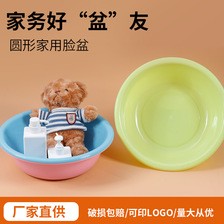 工厂批发广告盆子 家用洗脸洗脚盆宿舍洗衣盆礼品印字logo塑料盆