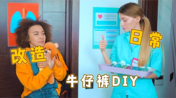 牛仔裤改造成背带裤，这个效果也太好了！