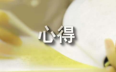 打扫卫生社会实践心得(4篇)