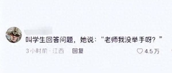一年级新生个个都太过乐观，老师无从下手：快乐教育真的好吗？-有驾