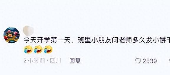 一年级新生个个都太过乐观，老师无从下手：快乐教育真的好吗？-有驾