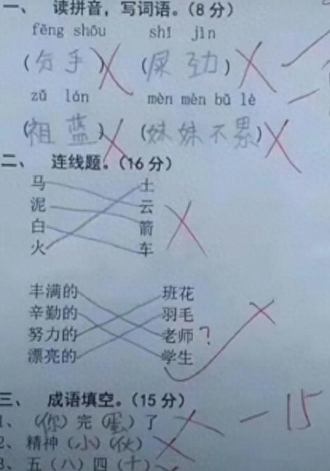 一年级新生个个都太过乐观，老师无从下手：快乐教育真的好吗？-有驾