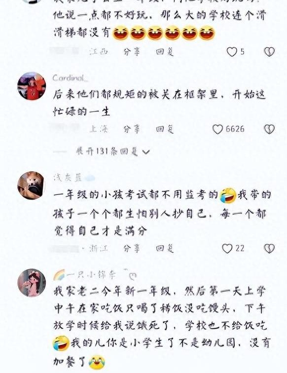 一年级新生个个都太过乐观，老师无从下手：快乐教育真的好吗？-有驾