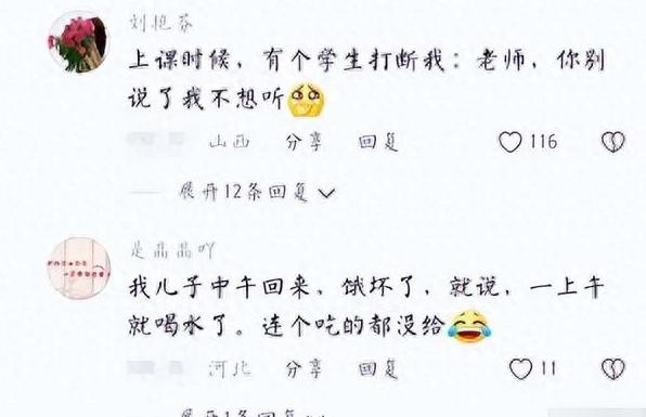 一年级新生个个都太过乐观，老师无从下手：快乐教育真的好吗？-有驾