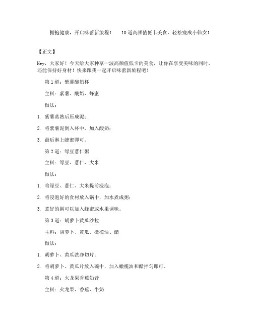 美食种草短视频文案