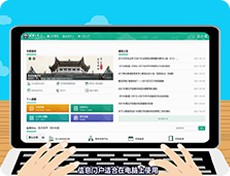 智慧珞珈PC端