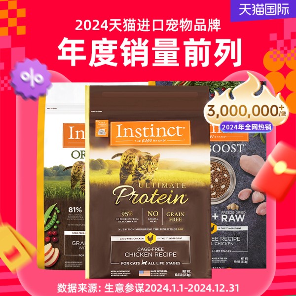 【百利海外旗舰店】生鲜冻干双拼猫粮4.5kg