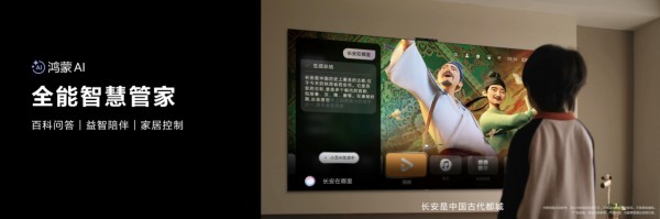 华为智慧屏 S6 Pro 今日开售，解锁 AI巨幕手机的无限可能