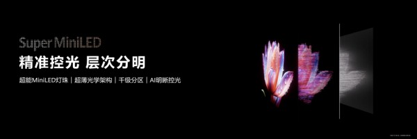华为智慧屏 S6 Pro 今日开售，解锁 AI巨幕手机的无限可能