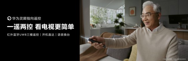 华为智慧屏 S6 Pro 今日开售，解锁 AI巨幕手机的无限可能