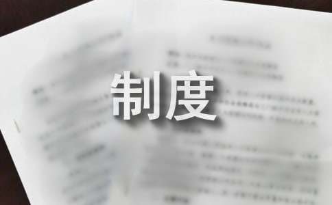 物业公共环境清洁的管理制度（通用14篇）