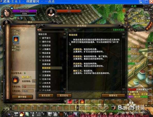 武魂学什么生活技能？如何提升日常生活能力？-第1张图片