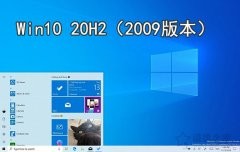 微软msdn原版Win10 64位&32位镜像下载 Win10 20H2(2009版本)