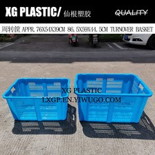 塑料筐置物筐周转筐长方形镂空蓝色快递服装杂物运输筐加厚收纳筐