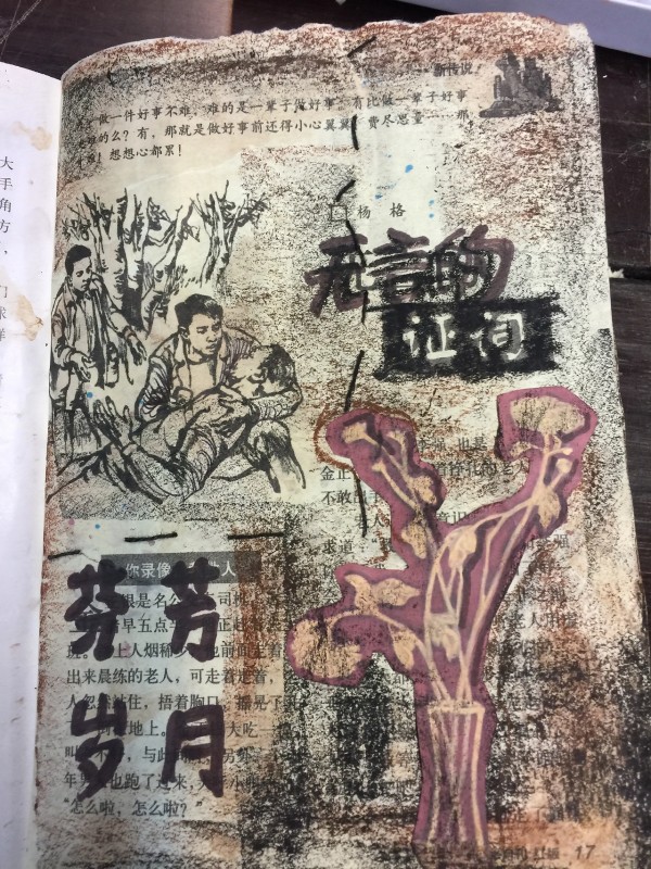 旧书改造