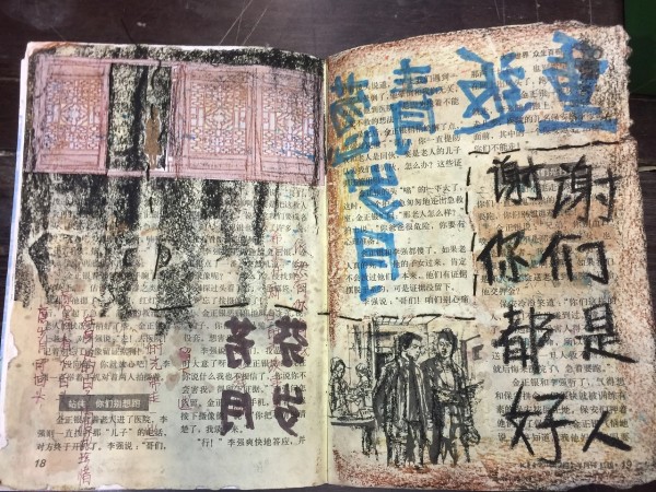 旧书改造