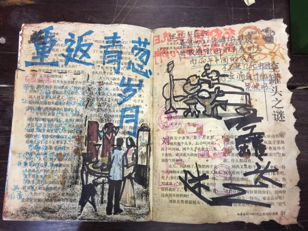 旧书改造