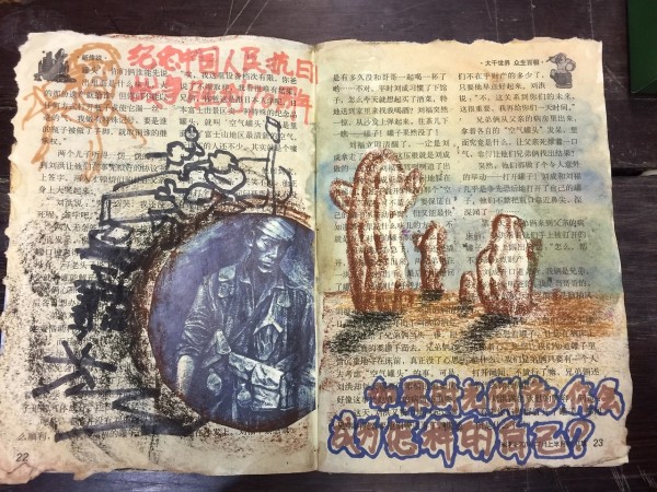 旧书改造
