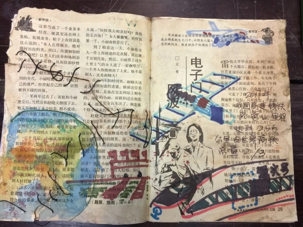 旧书改造