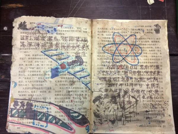 旧书改造