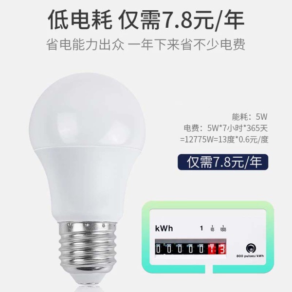【官方推荐】LED灯泡节能灯泡
