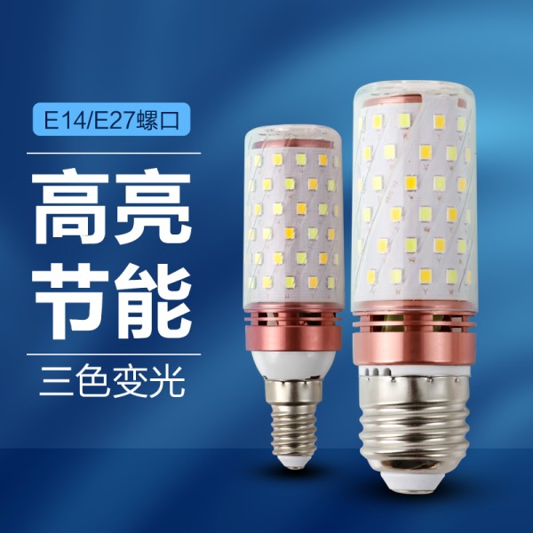 【买一送一】巨祥超亮led灯泡三色变光