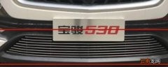 宝骏560中网怎么拆