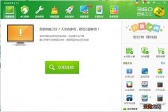 我来教你360杀毒怎么卸载。
