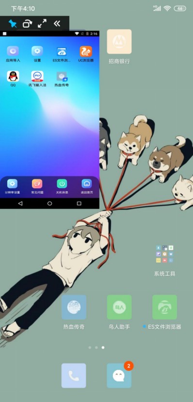 鸟人助手挂机桌面模块.png
