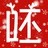 [已注销]
