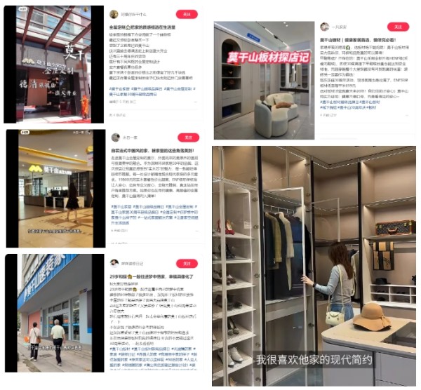 莫干山30周年超级品牌日火爆出圈，小红书探店种草开启潮流生活新范式
