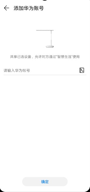 共享设备方法1