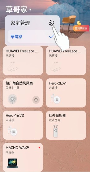 共享设备方法2