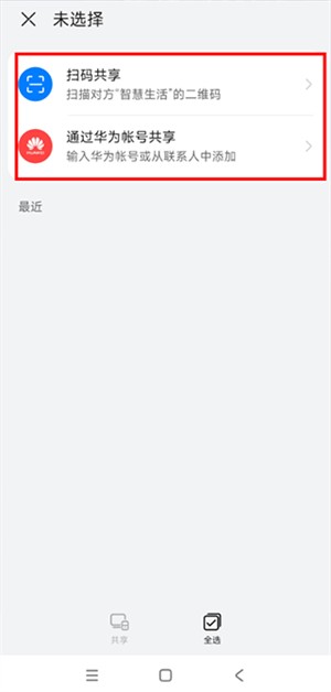 路由器共享设备功能介绍截图2