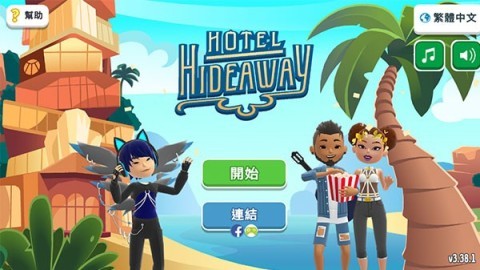 虚拟现实生活模拟器（Hotel Hideaway） 第1张图