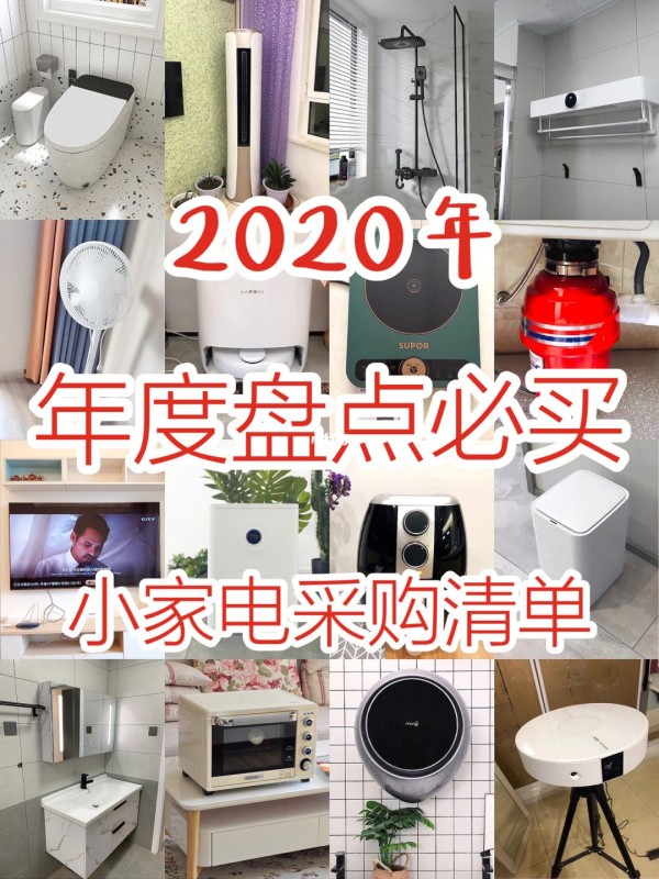 智能小家电品牌清单大全 智能小家电品牌清单大全及价格