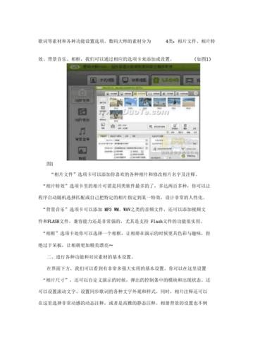 数码大师经典使用教程